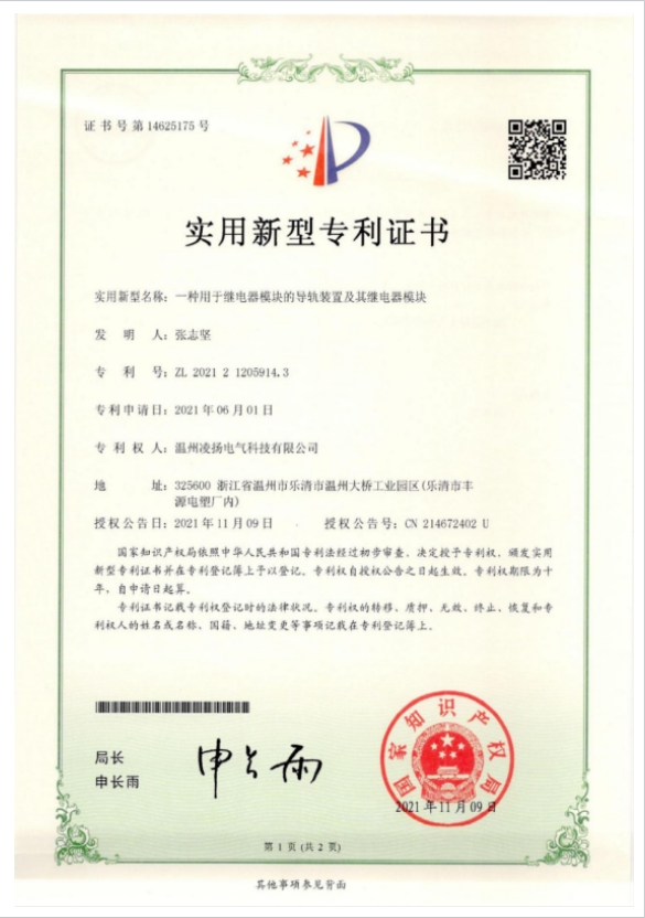 榮譽資質