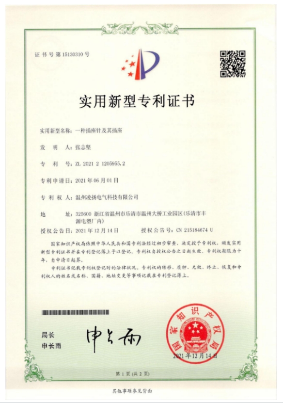 榮譽資質
